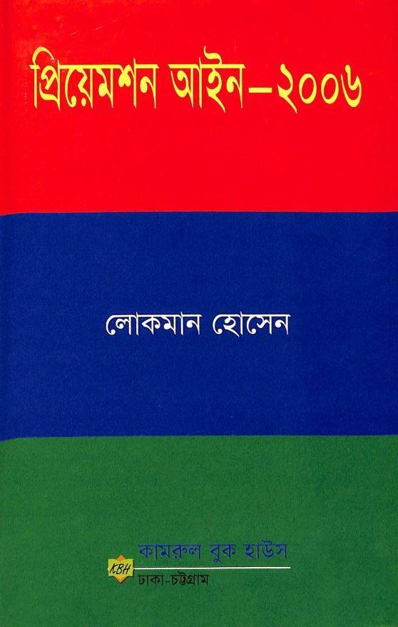 চাঁদের বুড়ির বয়স যখন ষোলো (হার্ডকভার)
