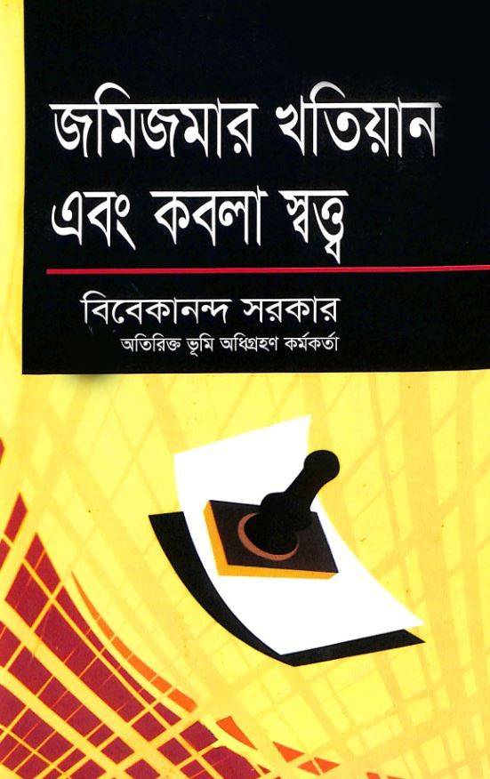 চাঁদের বুড়ির বয়স যখন ষোলো (হার্ডকভার)