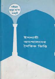চাঁদের বুড়ির বয়স যখন ষোলো (হার্ডকভার)