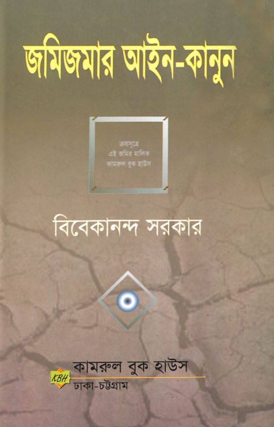 চাঁদের বুড়ির বয়স যখন ষোলো (হার্ডকভার)