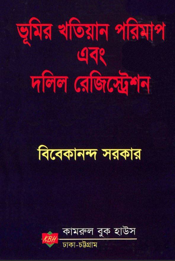 চাঁদের বুড়ির বয়স যখন ষোলো (হার্ডকভার)