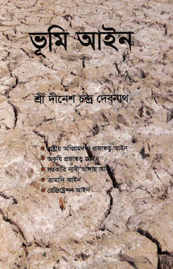 চাঁদের বুড়ির বয়স যখন ষোলো (হার্ডকভার)