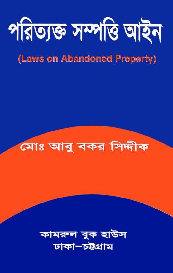 চাঁদের বুড়ির বয়স যখন ষোলো (হার্ডকভার)