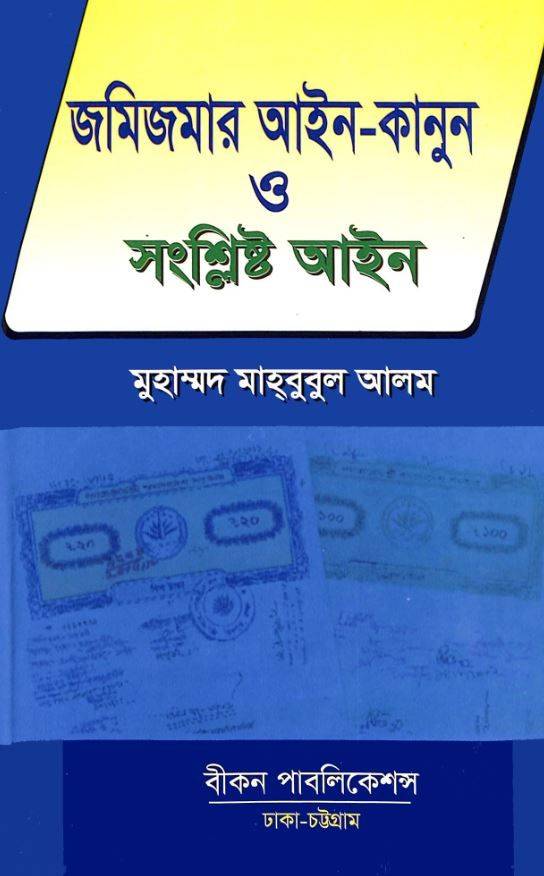 চাঁদের বুড়ির বয়স যখন ষোলো (হার্ডকভার)