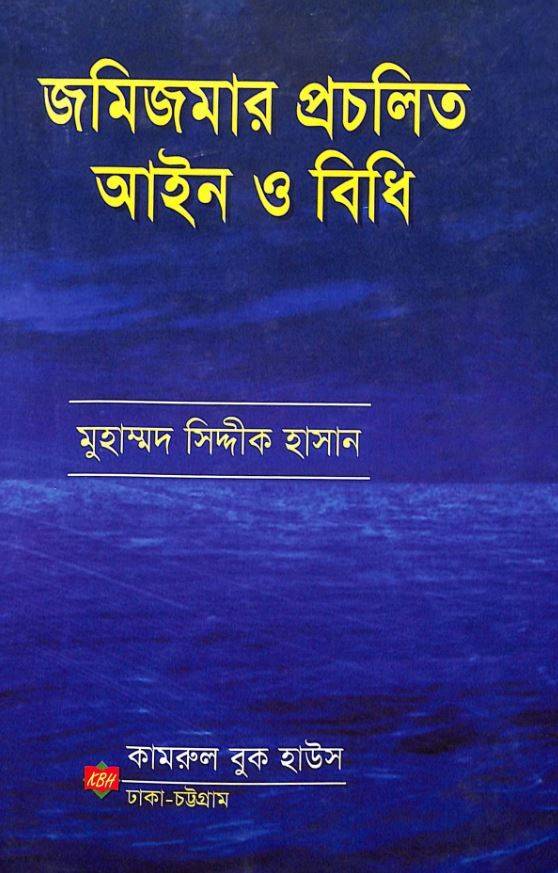 চাঁদের বুড়ির বয়স যখন ষোলো (হার্ডকভার)