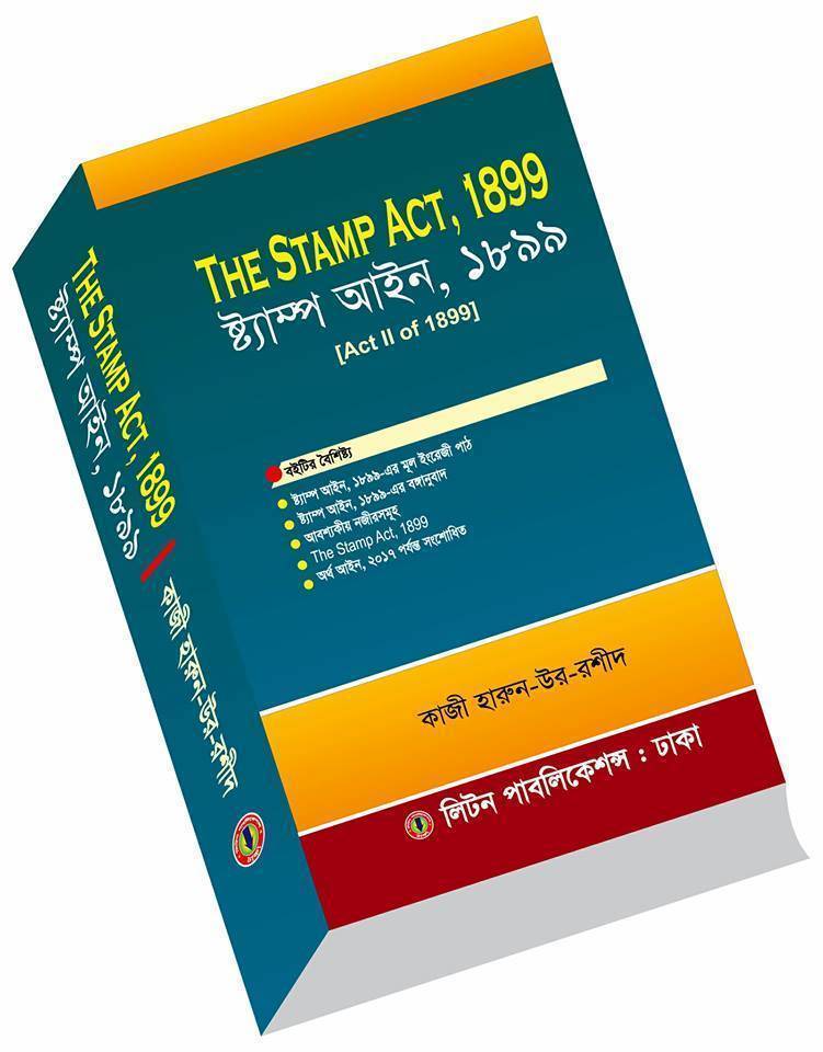 চাঁদের বুড়ির বয়স যখন ষোলো (হার্ডকভার)