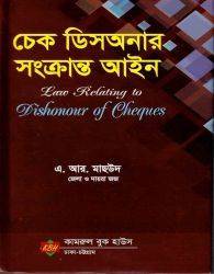 চাঁদের বুড়ির বয়স যখন ষোলো (হার্ডকভার)