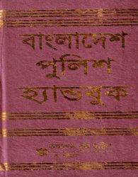 চাঁদের বুড়ির বয়স যখন ষোলো (হার্ডকভার)