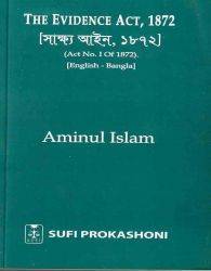 চাঁদের বুড়ির বয়স যখন ষোলো (হার্ডকভার)