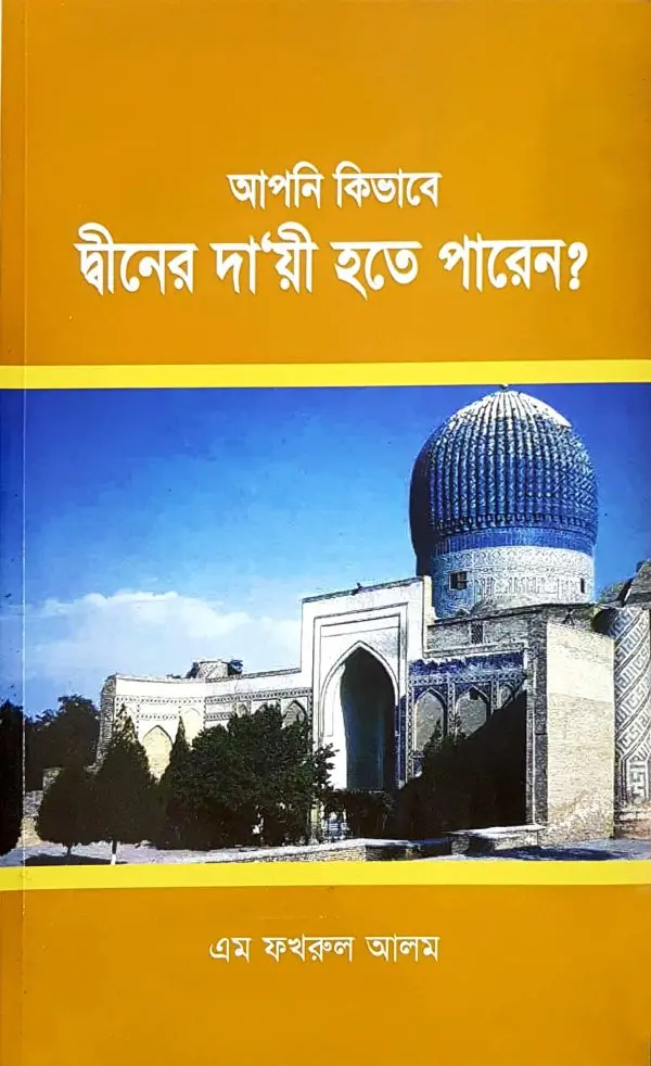 চাঁদের বুড়ির বয়স যখন ষোলো (হার্ডকভার)