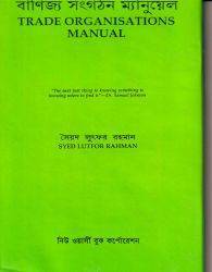 চাঁদের বুড়ির বয়স যখন ষোলো (হার্ডকভার)