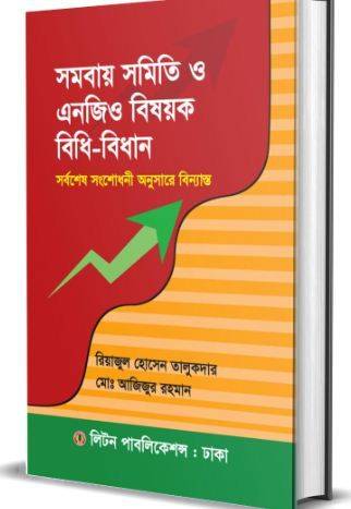 চাঁদের বুড়ির বয়স যখন ষোলো (হার্ডকভার)