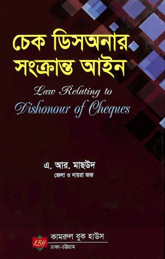 চাঁদের বুড়ির বয়স যখন ষোলো (হার্ডকভার)