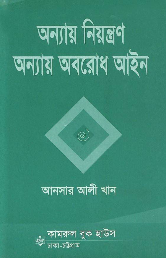 চাঁদের বুড়ির বয়স যখন ষোলো (হার্ডকভার)