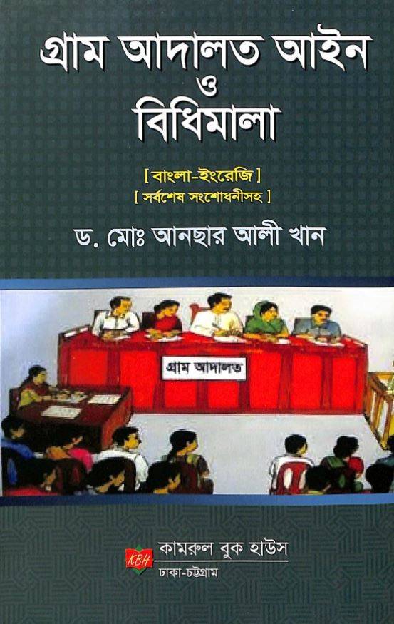 চাঁদের বুড়ির বয়স যখন ষোলো (হার্ডকভার)