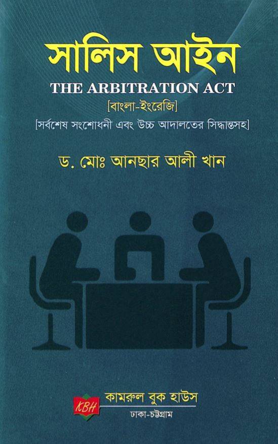 চাঁদের বুড়ির বয়স যখন ষোলো (হার্ডকভার)