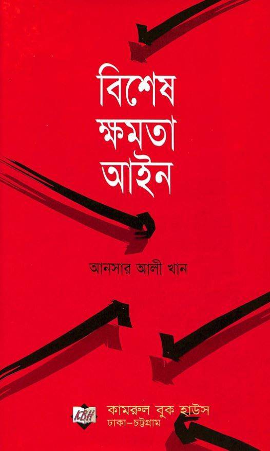 চাঁদের বুড়ির বয়স যখন ষোলো (হার্ডকভার)