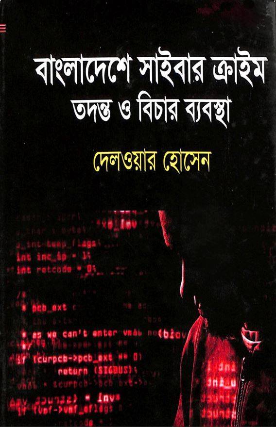 চাঁদের বুড়ির বয়স যখন ষোলো (হার্ডকভার)