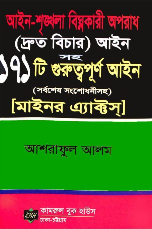 চাঁদের বুড়ির বয়স যখন ষোলো (হার্ডকভার)