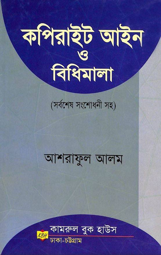 চাঁদের বুড়ির বয়স যখন ষোলো (হার্ডকভার)