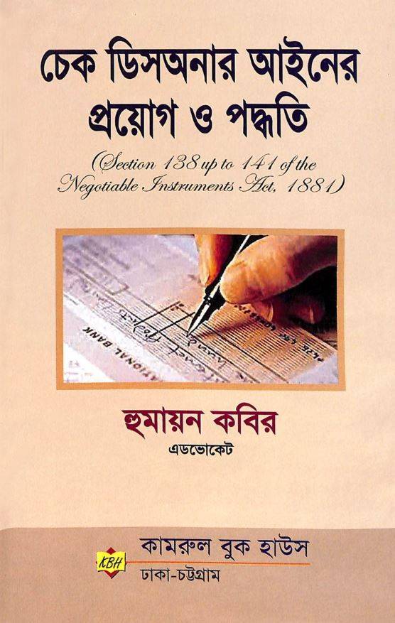 চাঁদের বুড়ির বয়স যখন ষোলো (হার্ডকভার)