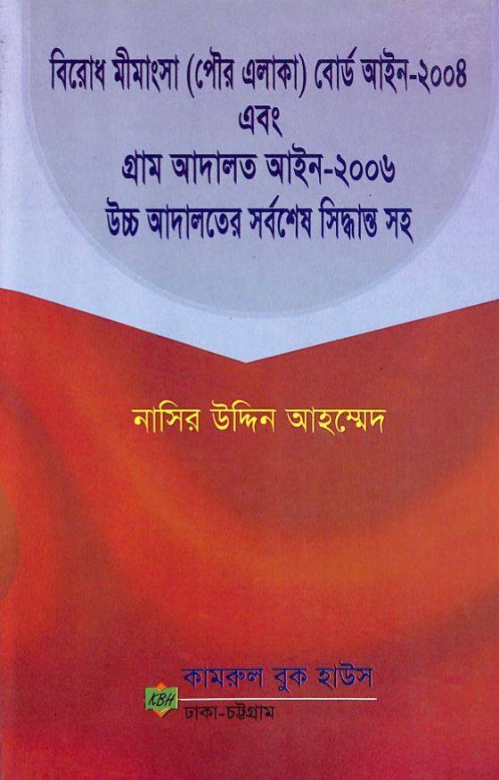চাঁদের বুড়ির বয়স যখন ষোলো (হার্ডকভার)