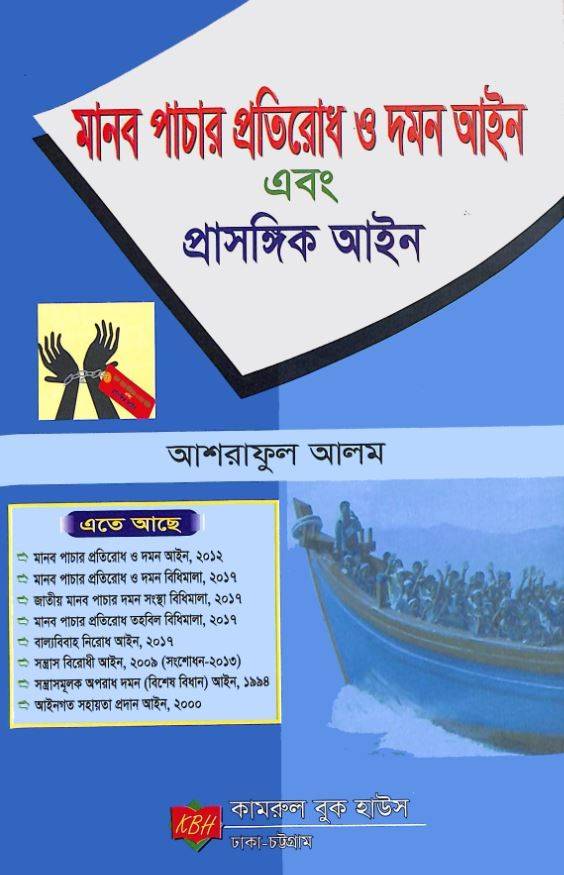 চাঁদের বুড়ির বয়স যখন ষোলো (হার্ডকভার)