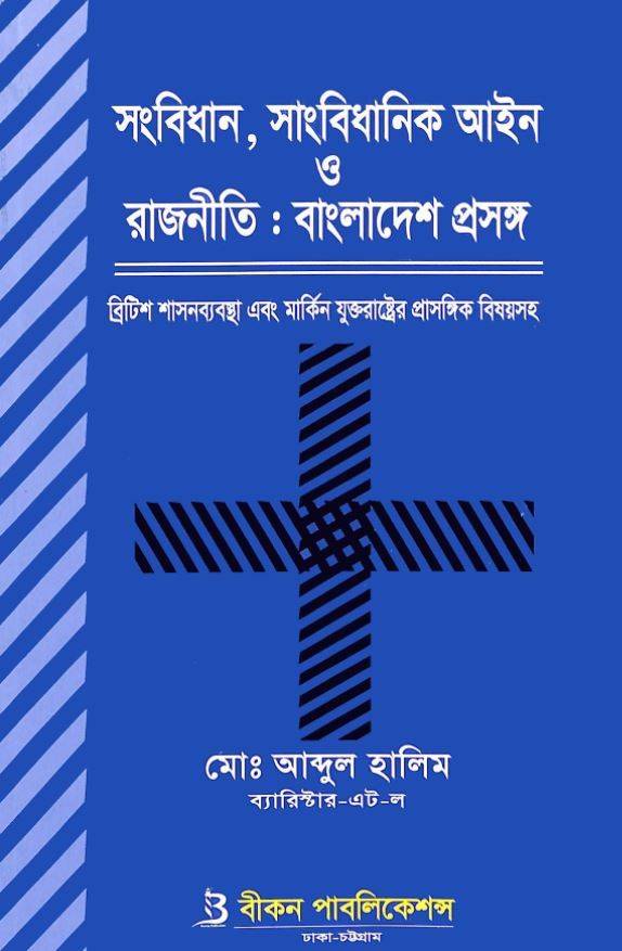 চাঁদের বুড়ির বয়স যখন ষোলো (হার্ডকভার)