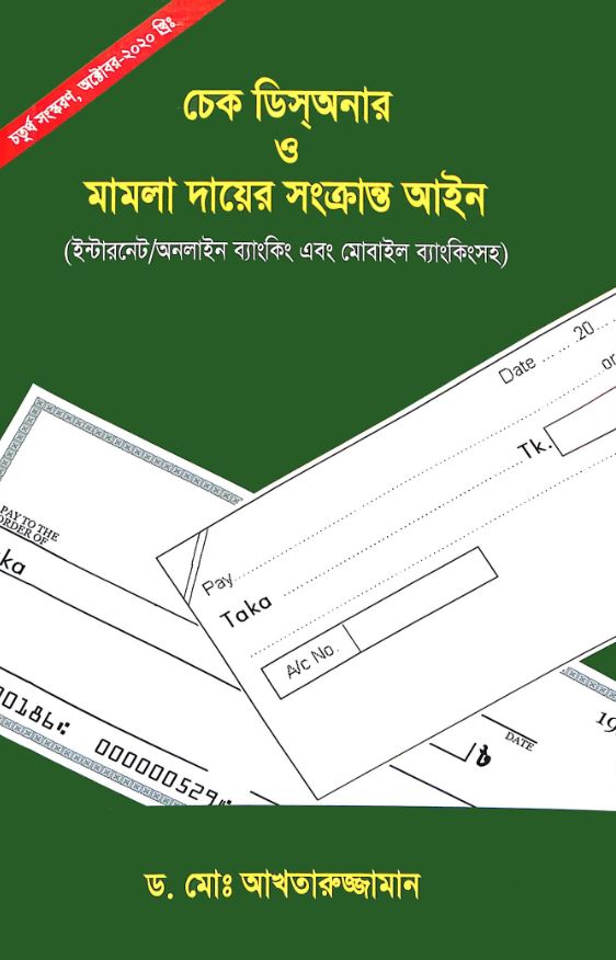 চাঁদের বুড়ির বয়স যখন ষোলো (হার্ডকভার)