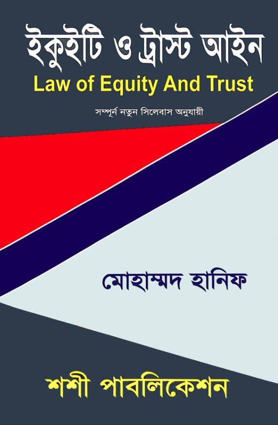 চাঁদের বুড়ির বয়স যখন ষোলো (হার্ডকভার)