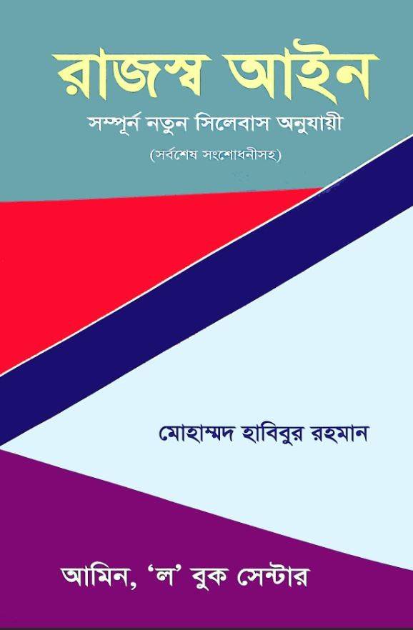 চাঁদের বুড়ির বয়স যখন ষোলো (হার্ডকভার)