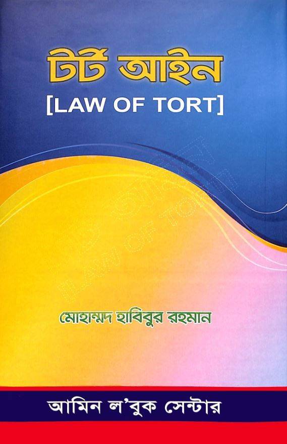 চাঁদের বুড়ির বয়স যখন ষোলো (হার্ডকভার)