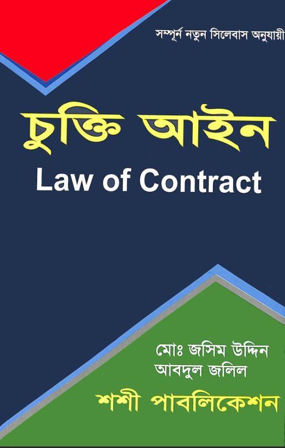 চাঁদের বুড়ির বয়স যখন ষোলো (হার্ডকভার)