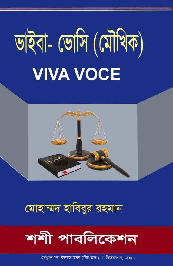 চাঁদের বুড়ির বয়স যখন ষোলো (হার্ডকভার)