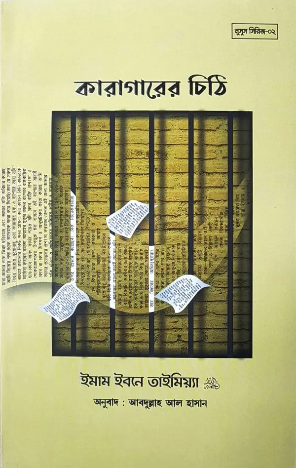 চাঁদের বুড়ির বয়স যখন ষোলো (হার্ডকভার)