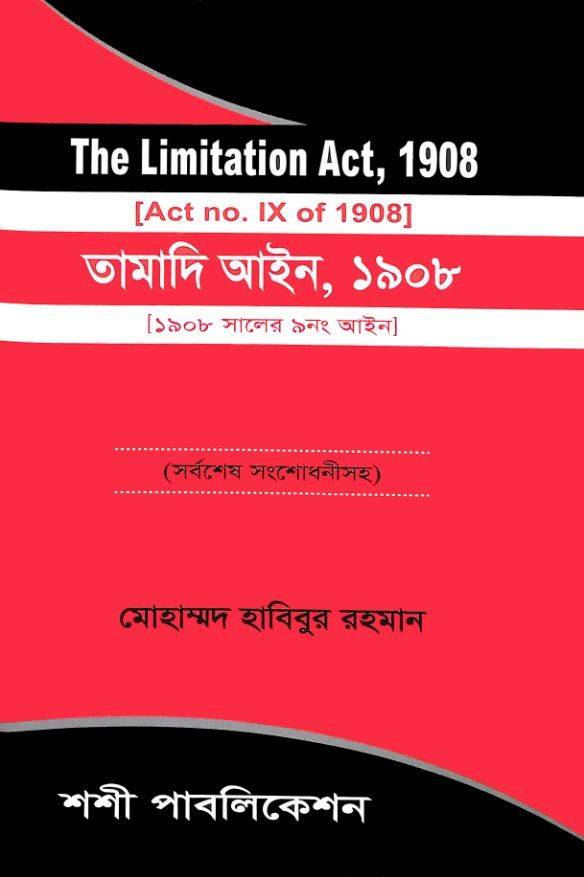 চাঁদের বুড়ির বয়স যখন ষোলো (হার্ডকভার)