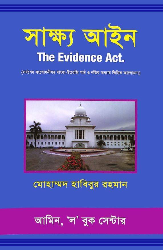 চাঁদের বুড়ির বয়স যখন ষোলো (হার্ডকভার)