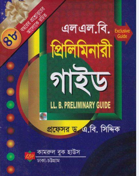 চাঁদের বুড়ির বয়স যখন ষোলো (হার্ডকভার)