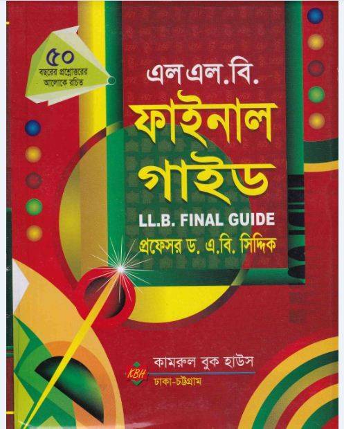 চাঁদের বুড়ির বয়স যখন ষোলো (হার্ডকভার)