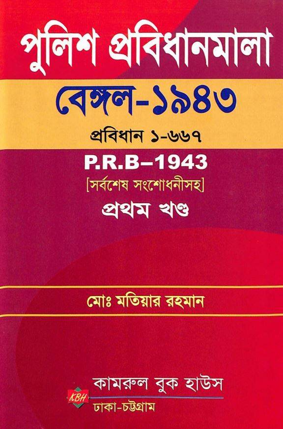 চাঁদের বুড়ির বয়স যখন ষোলো (হার্ডকভার)