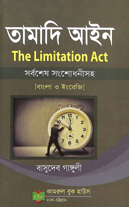 চাঁদের বুড়ির বয়স যখন ষোলো (হার্ডকভার)