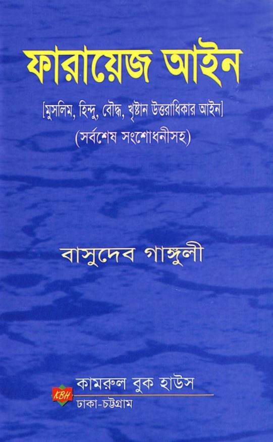 চাঁদের বুড়ির বয়স যখন ষোলো (হার্ডকভার)