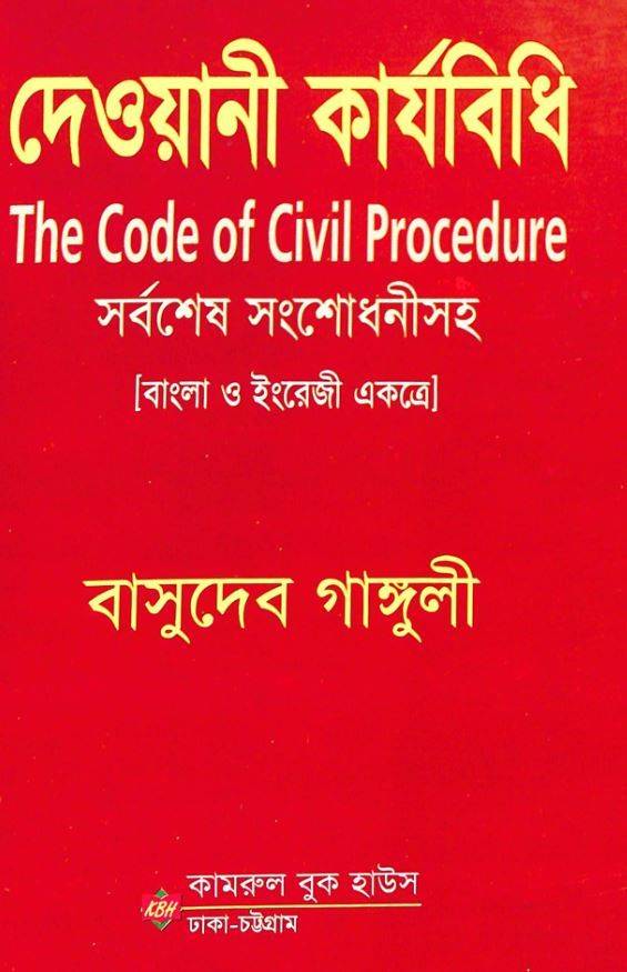 চাঁদের বুড়ির বয়স যখন ষোলো (হার্ডকভার)