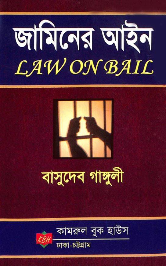 চাঁদের বুড়ির বয়স যখন ষোলো (হার্ডকভার)