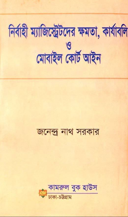 চাঁদের বুড়ির বয়স যখন ষোলো (হার্ডকভার)