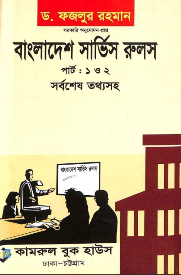 চাঁদের বুড়ির বয়স যখন ষোলো (হার্ডকভার)