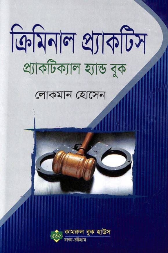 চাঁদের বুড়ির বয়স যখন ষোলো (হার্ডকভার)