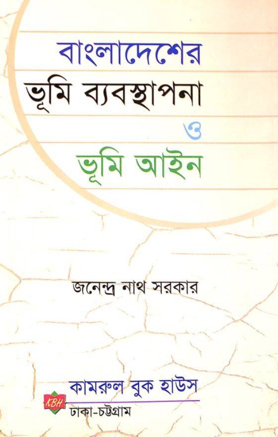 চাঁদের বুড়ির বয়স যখন ষোলো (হার্ডকভার)