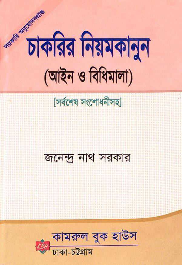 চাঁদের বুড়ির বয়স যখন ষোলো (হার্ডকভার)