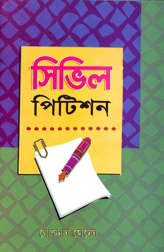 চাঁদের বুড়ির বয়স যখন ষোলো (হার্ডকভার)